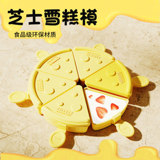 【臺灣發貨】6個夏季食品級雪糕模具 可疊加雪糕冰棒芝士形模具 家用手工DIY冰淇淋模具 冰棒模具 可愛冰激凌模具