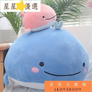 限時折扣👜ins網紅超萌可愛鯨魚抱枕公仔情侶玩偶娃娃毛絨玩具兒童睡覺安撫娃娃少女心布娃娃女孩生日禮物送女友tk0938
