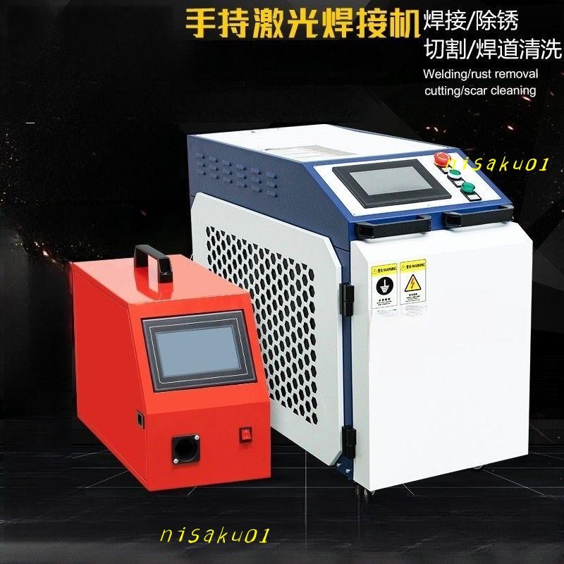 [可開發票]手持式激光焊接機手持焊機不銹鋼焊接除銹切割多功能激光電焊機