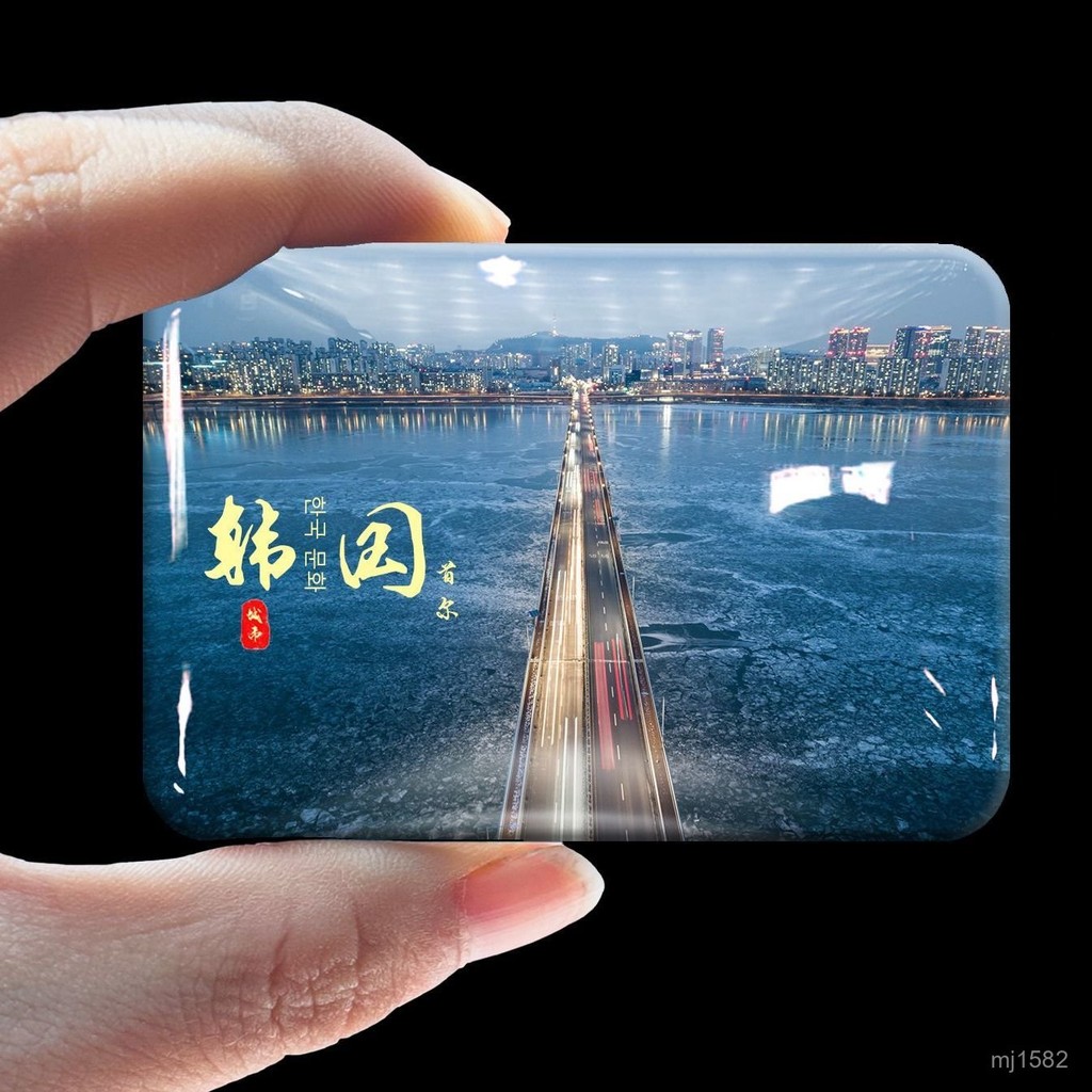 【拚全臺最低價💕免運】韓國首爾風景旅遊冰箱貼釜山濟州島景福宮韓屋文創家居紀念品禮品