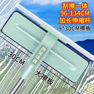 【🎉臺灣發貨🎉】 雙麵玻璃清潔器 擦玻璃神器 安全擦窗器 【一麵颳一麵擦】伸縮桿颳擦一體擦窗器玻璃擦塗水颳水器雙麵清潔