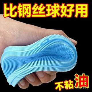 限時特賣矽膠洗碗刷不沾油加厚百潔布廚房多功能抹布海綿擦清潔刷鍋碗神器