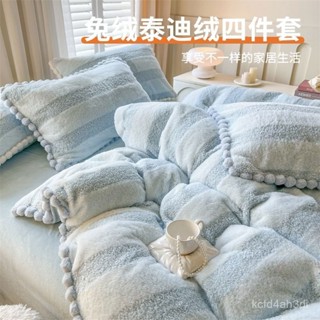 ins加厚兔絨&泰迪絨 牛奶絨毛球 床包四件組 床單組 床包組 秋冬季節 加厚保暖 雙麵毛絨 被套 保潔墊法蘭絨