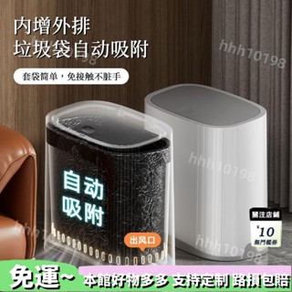 優選保固 垃圾桶 按壓吸附厠所垃圾桶 衛生間帶蓋垃圾桶 客廳專用紙簍 廚房臥室夾縫紙簍 12-14-16L垃圾桶