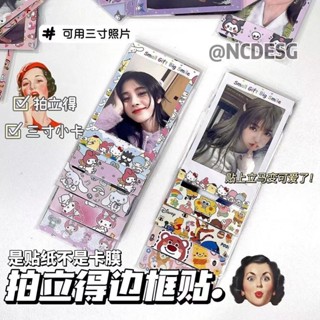 桃園熱銷 小紅書新款拍立得相片邊框貼紙DIY相簿ins可愛畢業紀念3寸裝飾貼