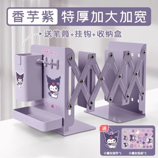 多功能書立書 伸縮書架 伸縮書立架 折疊書架 書本支架 桌面書架 桌面收納書架 鐵藝伸縮書架 無印風鐵藝書架 書立
