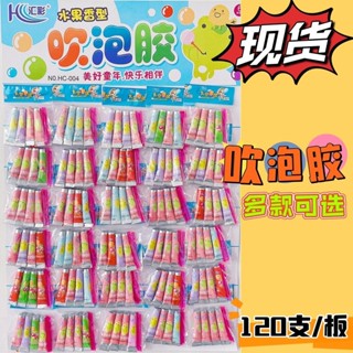 🔥店長推薦🔥泡泡膠校門口懷舊玩具兒童節禮品玩具吹泡膠起泡膠吹泡比利吹波球
