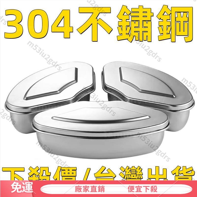 🍱304不鏽鋼三格餐盒🍱帶蓋304不銹鋼扇形蒸盤蒸盒蒸鍋籠屜蒸格電飯煲蒸碗蒸飯神器不銹鋼帶蓋扇形蒸盤蒸盒蒸鍋籠屜蒸格飯煲