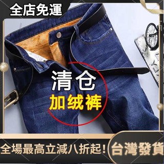 臺灣發貨 冬季牛仔褲男黑色大碼寬松休閒褲保暖禦寒棉褲加厚耐磨保暖褲 保暖褲 加絨長褲 刷毛長褲 男生褲子 工作褲 棉褲