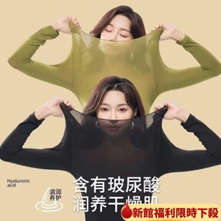 🔥限時優惠🔥37度恆溫超薄髮熱保暖內衣女士秋衣秋褲套裝熱能肌底美膚衣打底衫 打底衣 超薄面膜衣 蓄熱內搭 美膚衣 恆