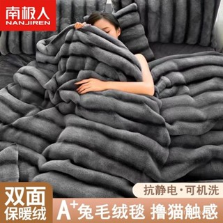 南極人加絨珊瑚絨冬被辦公室午睡蓋毯ins風兔絨毛毯沙髮毯太空被 5ZBN