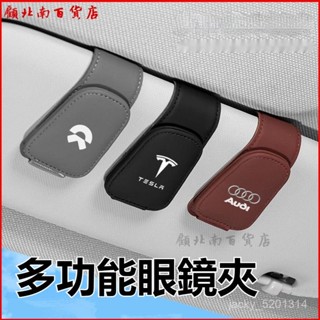 可開發票多功能車載眼鏡夾汽車眼鏡架皮革車內遮陽闆收納盒車用墨鏡夾卡夾 車用眼鏡架 汽車眼鏡架 車載眼鏡夾 車載眼鏡夾 V