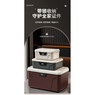 密碼收納箱貴重物品塑膠儲物箱隱私檔案帶鎖收納盒車載家用整理箱