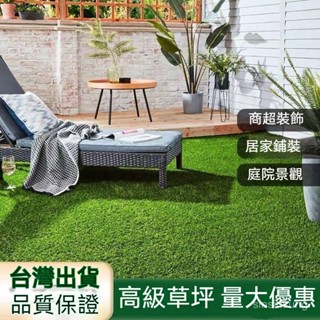 草坪模擬地毯草皮鋪墊樓頂戶外幼兒園屋頂陽臺裝飾隔熱隔音地墊