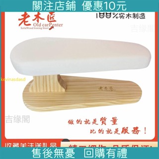 優選 特惠//實木多功能燙凳 燙衣板 小燙臺 燙馬熨衣服工具 燙臂 圓燙凳饅頭、鑫盛