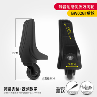 卡拉羊行李箱輪子替換美旅拉桿箱配件萬向輪密碼旅行皮箱軲轆滑輪