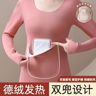 超實惠·買它👉 發熱衣 / 內搭衣 新款德絨髮熱保暖秋衣女加厚防寒暖宮加口袋雙兜長袖大碼保暖內衣 Q2QO