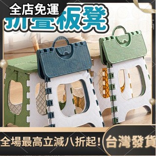 臺灣發貨 摺疊板凳 椅凳 板凳 折凳 摺凳 小凳子 小板凳 小椅子 折疊小板凳 收納凳 露營凳 兒童椅 摺疊椅 戶外椅