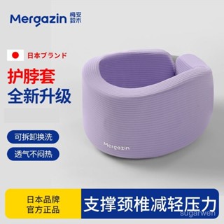 日本預防低頭斜頸護頸脖套 頸椎可調節 圍脖頸託 透氣男女士家用辦公 頸椎牽引器 護頸託套 頸椎護頸器 護頸神器 脖子矯正