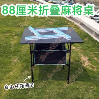 簡易折疊桌戶外簡便鋁合金麻將桌子多功能便攜式野餐露營地攤神器/.好物11Z4