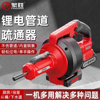 可開發票鋰電管道疏通機家用廚房下水道馬桶廁所堵塞清理神器通便器一炮通