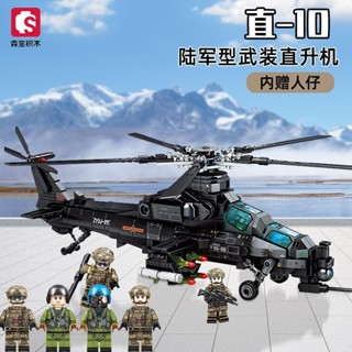 武裝直升機 森寶拼裝積木直10武裝直升機組裝軍事模型航模男孩拼插玩具202230