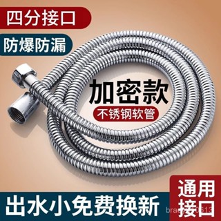 ⭐臺灣出貨⭐不銹鋼淋浴軟管 熱水器通用 淋浴軟管 熱水器出水管 浴室防爆淋浴沐浴連接管 4分通用介面 簡易安裝 加倍防漏