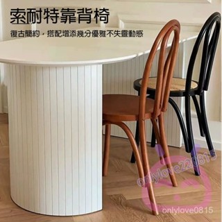 免運 餐桌椅 洽談椅 餐椅 休息椅 歐式實木復古椅 曲木椅 餐椅靠背椅凳北歐實木美式家用藝術輕奢餐廳書桌