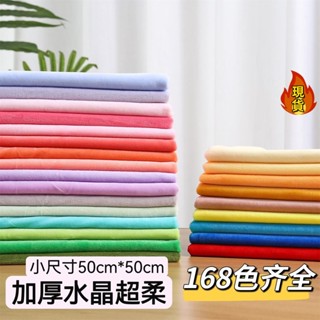 【臺灣新店福利價統編】【50CM*50CM】水晶超柔1mm公仔玩偶diy手工材質短毛絨娃娃皮膚布