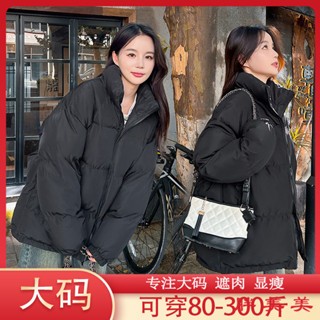 【M-5XL大尺碼】大尺碼女裝 棉服 羽絨服 冬天大衣 秋冬款大碼300斤羽絨棉服女外套設胖mm遮肉氣質保暖麵包服棉衣i