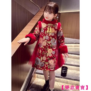 【樂意寶寶】女童龍年新年款唐裝拜年服刷毛加厚旗袍裙中國風小女孩冬裝漢服裙BAO