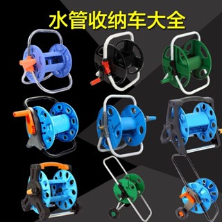 放線器 收線架 五金工具 洗車水管收納車 水槍收納架 繞管器盤水管架 纏繞卷線器 花園澆花