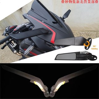 新竹免運♕CNC鋁製可調翼鰭後視鏡適用於本田 CBR250R/CBR500R 650R 650F改裝定風翼後照鏡