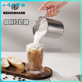 可開發票繽享不銹鋼手動打奶泡器家用牛奶打髮器雙層濾網咖啡打奶器奶泡壺 手動打奶泡杯 咖啡鮮奶發泡器卡布奇諾奶泡杯咖啡奶泡