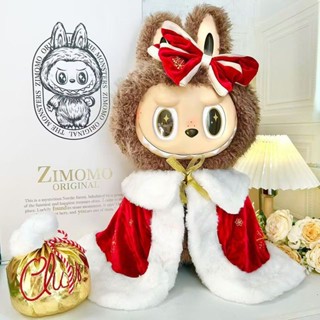 臺灣發貨-Labubu娃衣 僅售衣服】58cm拉布布衣服ZIMOMO娃衣搪膠LABUBU衣服女王紅披風裝