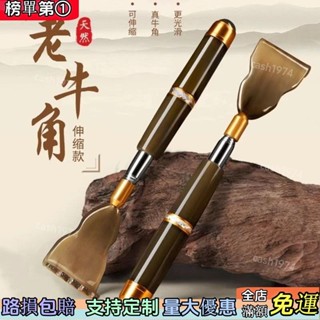 折扣下殺老牛角抓癢神器.抓背.高檔.癢癢撓.天然牛角.可伸縮.不銹鋼.老頭樂按摩棒.按摩身體.背部抓癢.可伸縮不求人