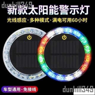 💎免運 爆閃燈 警示燈 尾燈 貨車黃光爆閃燈 太陽能爆閃燈 防追尾燈 led免接線自行車尾燈