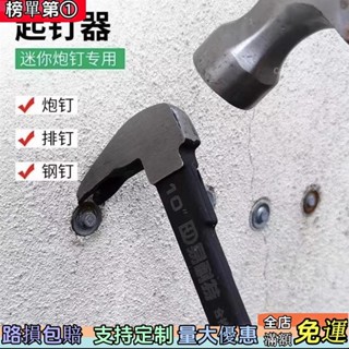 折扣下殺起釘器.木工兩用神器.工地取釘器.多功能去釘器.一體水泥墻.拔釘器撬棒.拔釘子.板模工具.起釘器.拔釘.小美