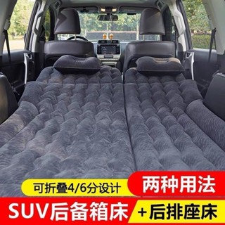 優選 SUV專用 多功能 二合一車用充氣床 汽車氣墊床 旅行床 充氣墊 氣墊床 休旅車充氣床 汽車床墊 露營充氣墊充氣床