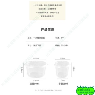HL 【製冰格】一次性分裝小盒一次性醬料盒連身百香果金桔檸檬冰塊盒製冰格模具L7
