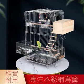 🛒24h出貨 可開統編🛒新款鸚鵡籠子不銹鋼鳥籠家用橫絲玄鳳虎皮專用繁殖豪華易清潔防濺