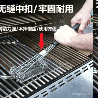 ⭐賣家優選⭐ 鋼絲刷燒烤清潔刷家用廚房去油汙燒烤網架多功能清潔燒烤工具全套
