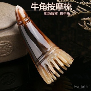 🔥熱賣ᴴᴼᵀ🔥牛角梳頭療按摩頭部穴位疏通經絡臉部按摩洗頭梳子颳痧梳子圓形頭