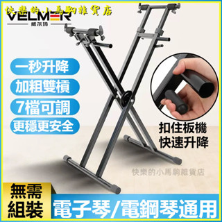 可開發票電子琴架子支架通用88鍵61電鋼琴鍵盤架古箏X型雙層琴架閤成器架古箏架子 古箏琴架 古箏腳架電子琴琴架古箏收納架
