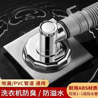 ✨優選好物✨洗衣機地漏 下水管接頭防臭排水管下水雙通蓋衛生間烘幹機通用