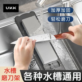 ✨優選好物✨磨刀器不銹鋼刀具磨刀架廚房水槽通用磨刀石支架固定防滑伸縮家用