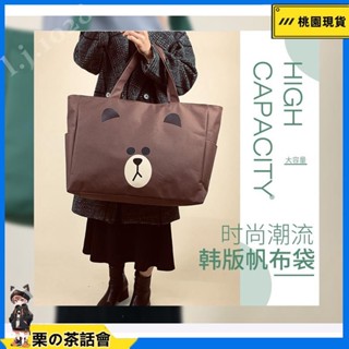 慄の茶話會 ins 大號布朗熊帆布袋 咖啡女神超大容量防水帆布手提包 布朗熊帆布包 手提帆布包 購物袋 女單肩旅 l.j