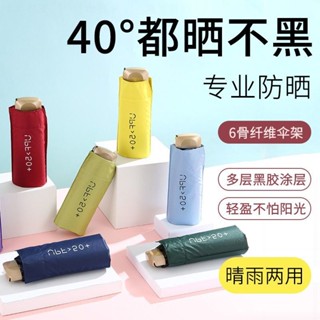 【店長推薦】 雨傘 折疊傘 自動傘 輕量雨傘 口袋傘膠囊太陽傘防曬防紫外線雨傘女晴雨兩用遮陽傘超輕五折傘口袋小巧