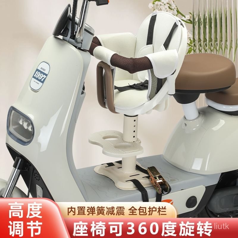 機車 電動車前置坐凳 小朋友座椅 電車兒童座椅前置電瓶車小孩坐凳踏闆車寶寶嬰兒安全坐椅通用