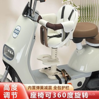 機車 電動車前置坐凳 小朋友座椅 電車兒童座椅前置電瓶車小孩坐凳踏闆車寶寶嬰兒安全坐椅通用
